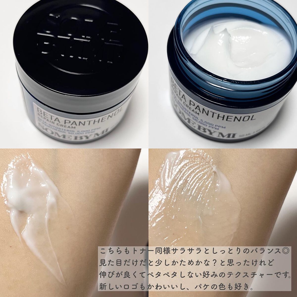 ベタ-パンテノールトナー/SOME BY MI/化粧水を使ったクチコミ（3枚目）