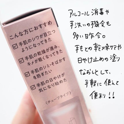 フォーザエフ 薬用 リンクルクリア ハンド UV /ナリスアップ/ハンドクリームを使ったクチコミ(5枚目)