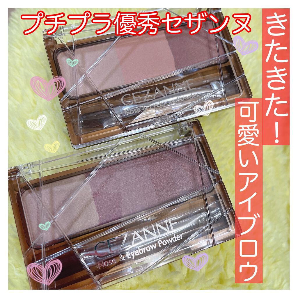 ノーズ＆アイブロウパウダー/CEZANNE/パウダーアイブロウを使ったクチコミ（1枚目）