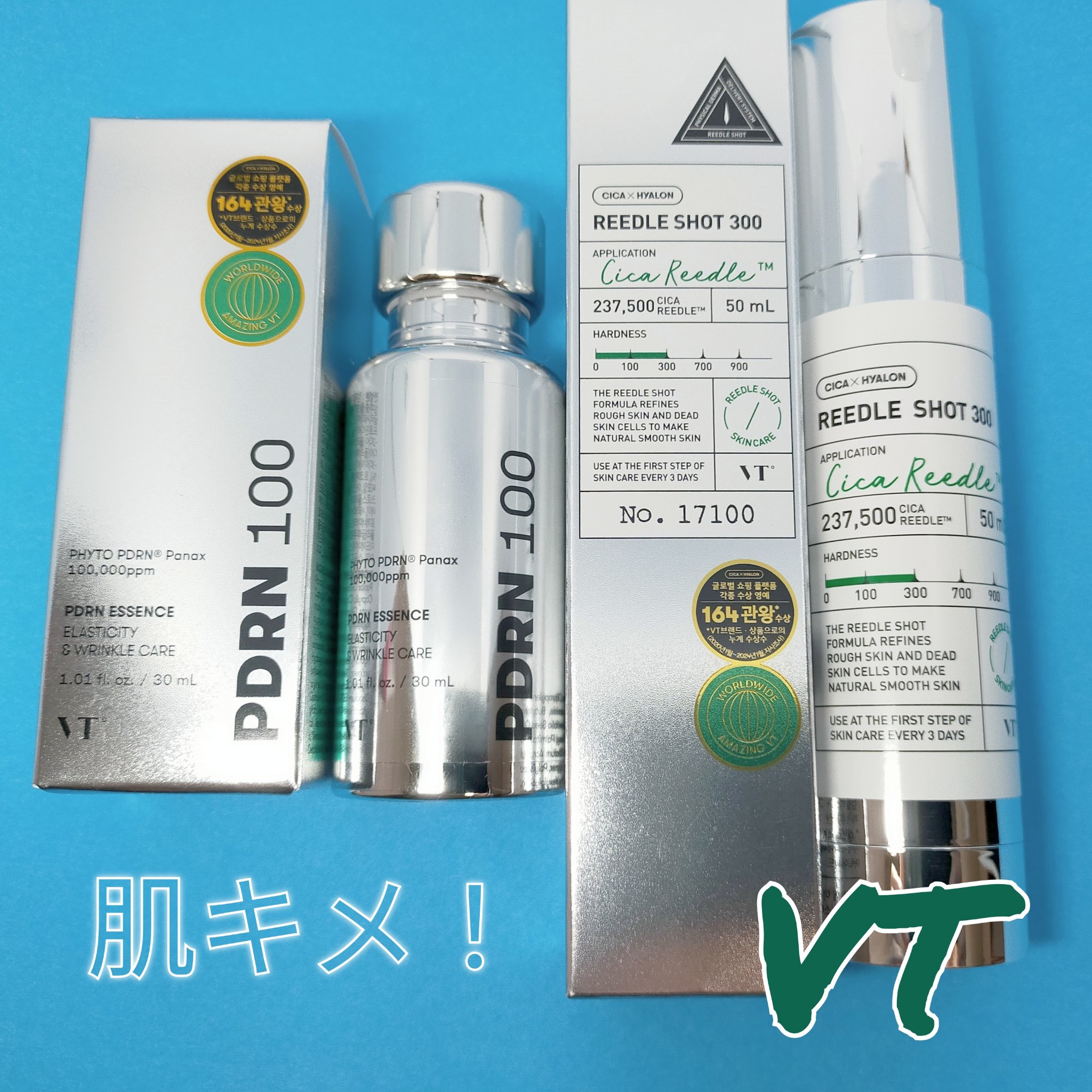 リードルショット300/VT/美容液を使ったクチコミ（1枚目）