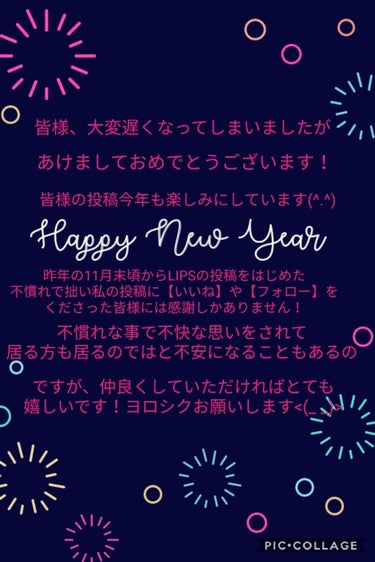 ラブ🌻休んでいます on LIPS 「大変遅くなってしまいましたがあけましておめでとうございます🎍🌄..」（1枚目）