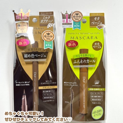 パーフェクトエクステンション マスカラ for カール/D-UP/マスカラを使ったクチコミ(6枚目)