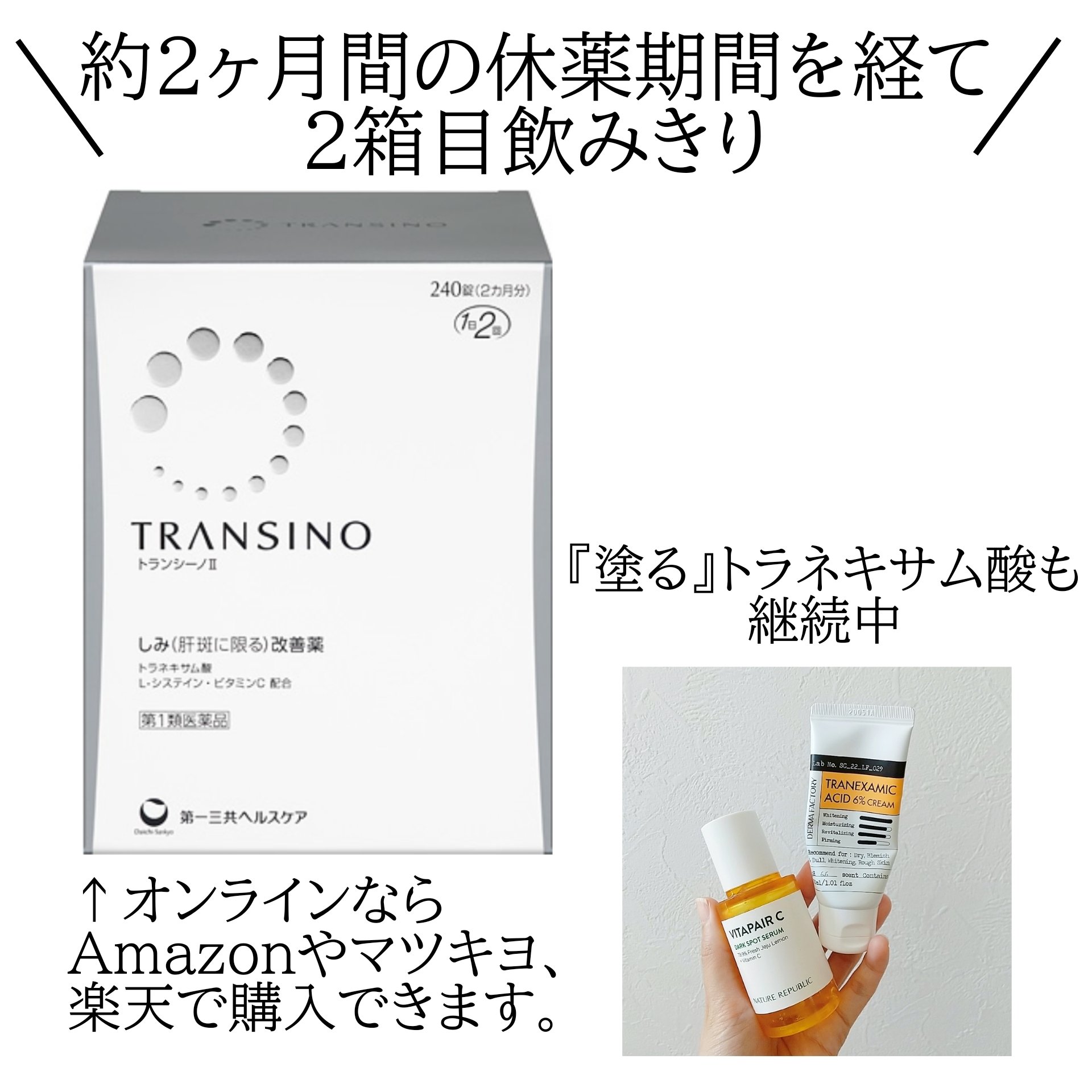 ビタペアC ダークスポットセラム/ネイチャーリパブリック/美容液を使ったクチコミ（2枚目）