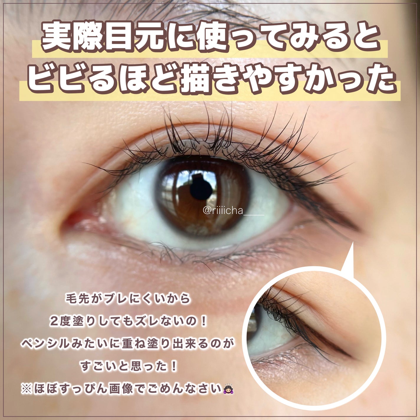 ブレぴたライナー/CEZANNE/アイライナーを使ったクチコミ(5枚目)
