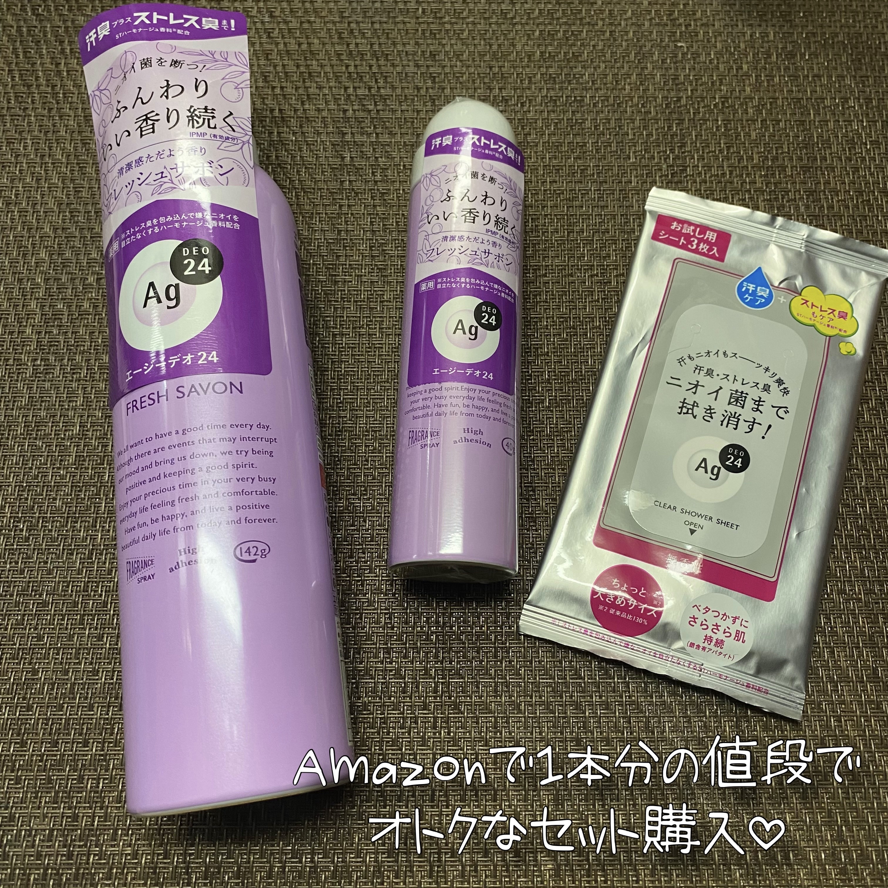 8本⭐️エージーデオ24 パウダースプレー フレッシュサボン Amazon | エージーデオ24 パウダースプレー フレッシュサボン
