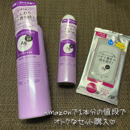 パウダースプレー(フレッシュサボン)/エージーデオ24/デオドラント・制汗剤を使ったクチコミ(2枚目)