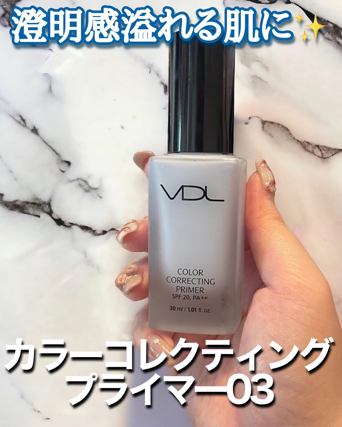 カラーコレクティングプライマー/VDL/化粧下地を使ったクチコミ（1枚目）