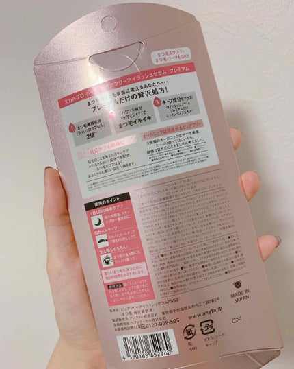 スカルプD ボーテ ピュアフリーアイラッシュセラム プレミアム/アンファー(スカルプD)/まつげ美容液を使ったクチコミ(2枚目)