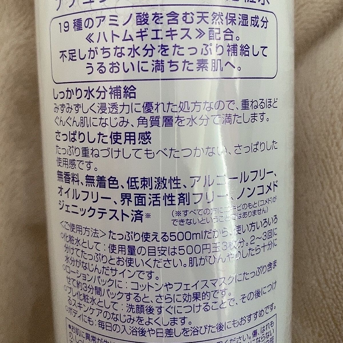 ハトムギ化粧水(ナチュリエ スキンコンディショナー R )/ナチュリエ/化粧水を使ったクチコミ（3枚目）