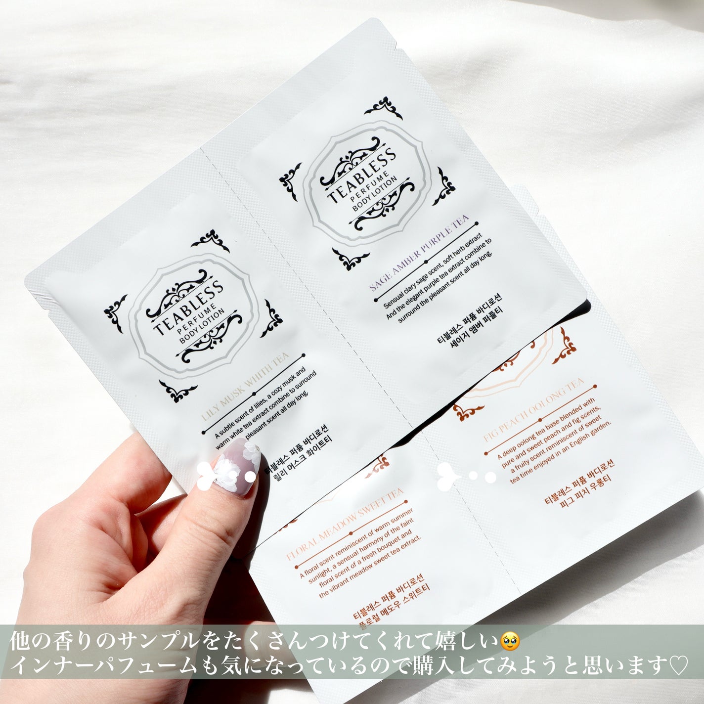 パフュームボディローション リリィムスクホワイトティー/TEABLESS/ボディローションを使ったクチコミ(7枚目)