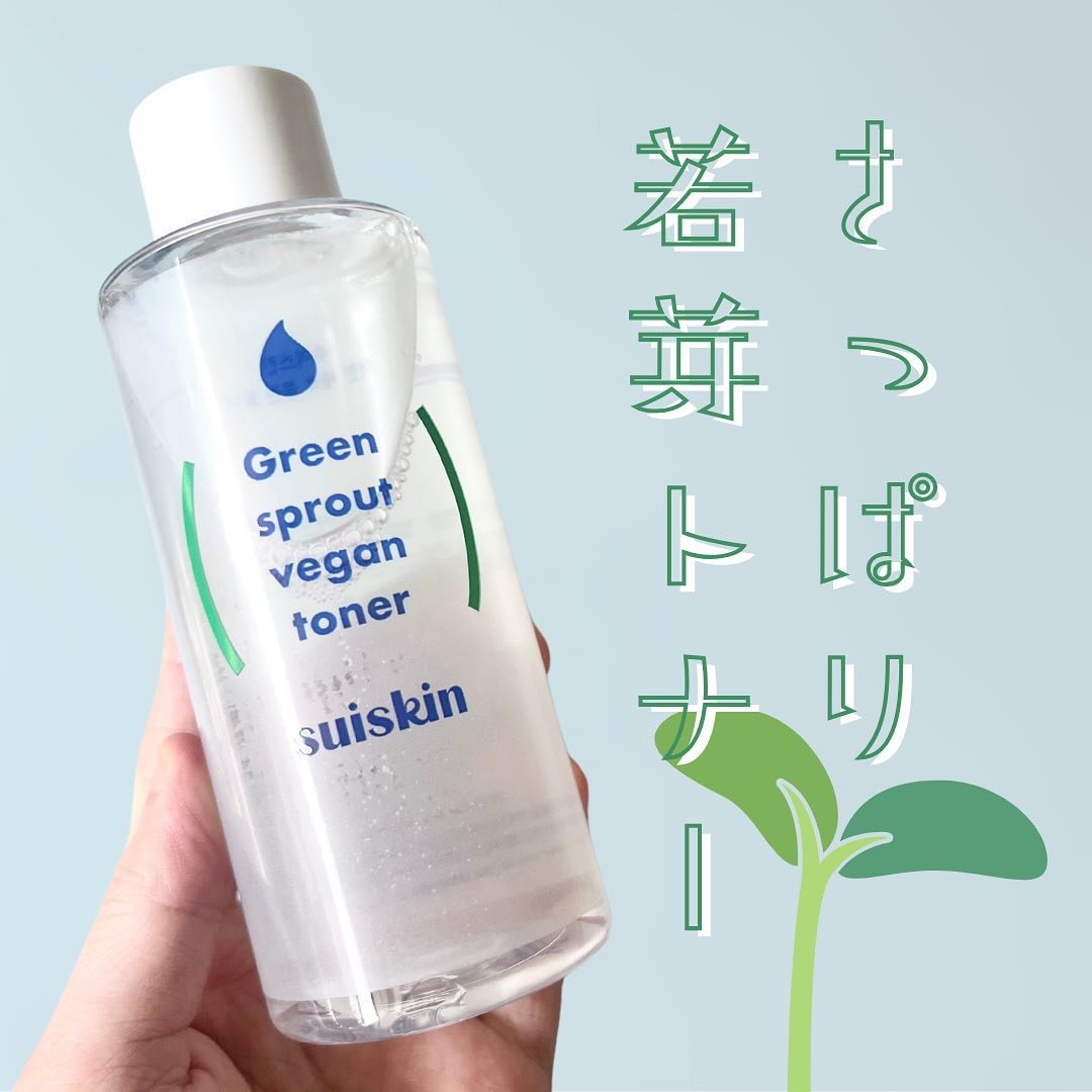 Green sprout vegan toner/suiskin/化粧水を使ったクチコミ（1枚目）