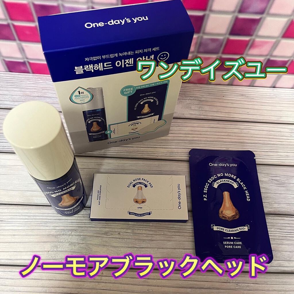 ノーモアブラックヘッド(ノーズピーリング)/One-day's you/スクラブ・ゴマージュを使ったクチコミ(1枚目)