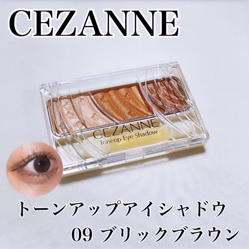 トーンアップアイシャドウ/CEZANNE/アイシャドウパレットを使ったクチコミ（1枚目）