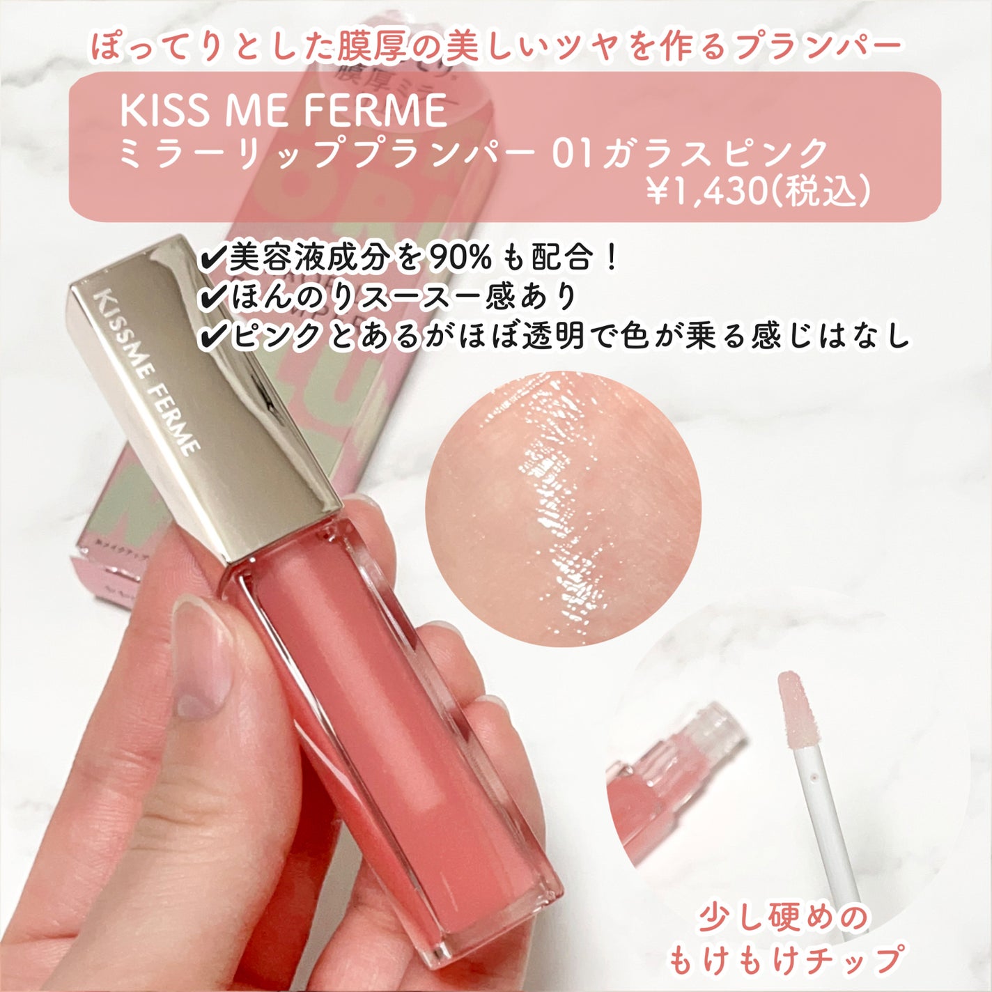 キスミー フェルム ミセイロルージュ/キスミー フェルム/口紅を使ったクチコミ(4枚目)