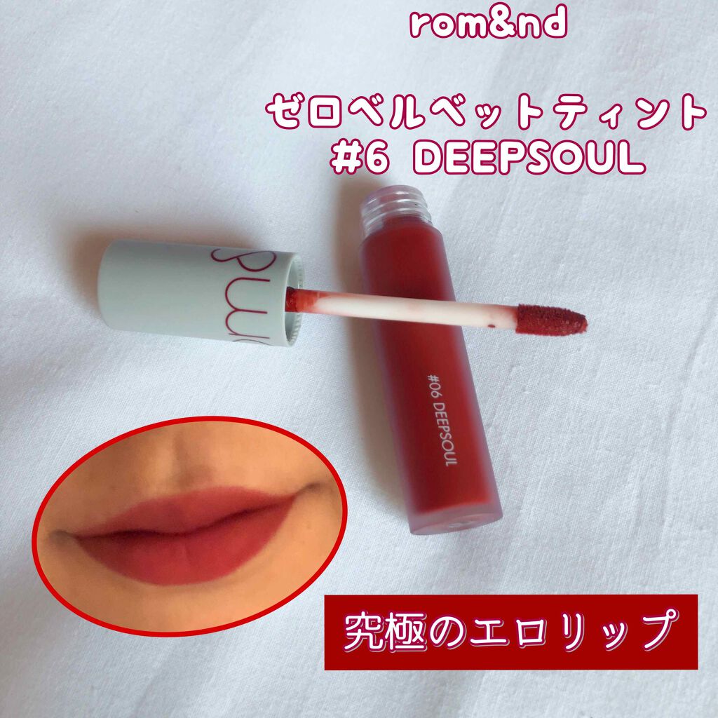 ゼロベルベットティント/rom&nd/リップティントを使ったクチコミ（1枚目）