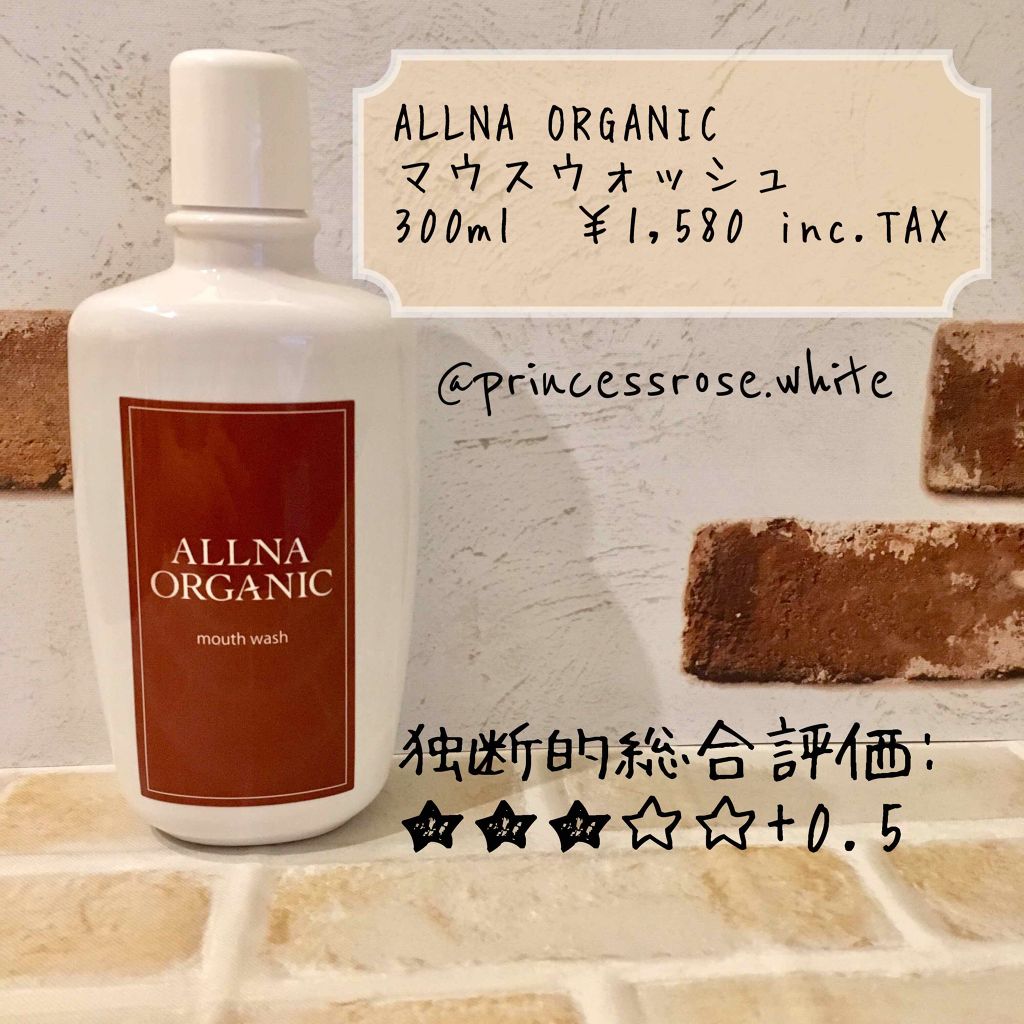 マウスウォッシュ/ALLNA ORGANIC/マウスウォッシュ・スプレーを使ったクチコミ(1枚目)