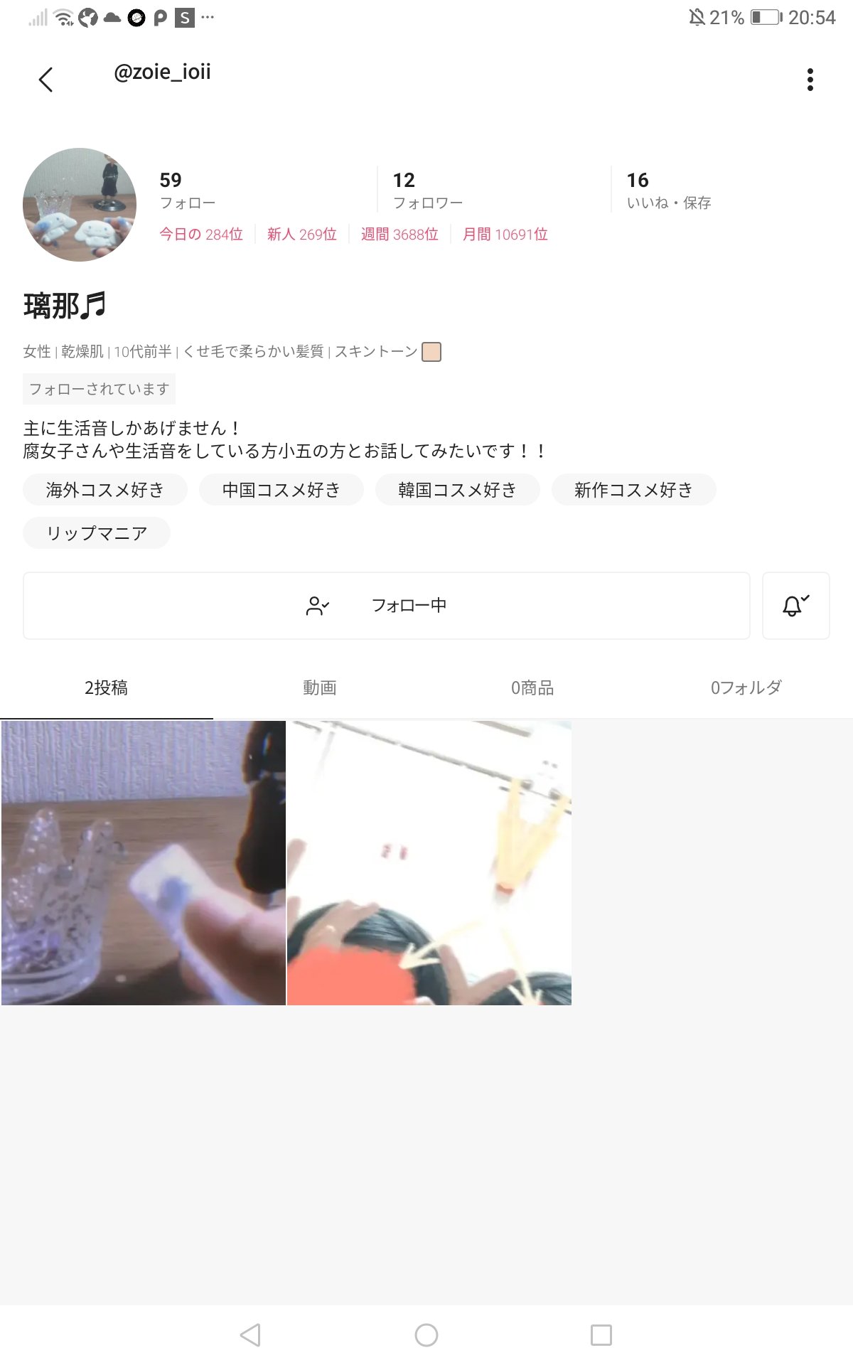 を使ったクチコミ（1枚目）