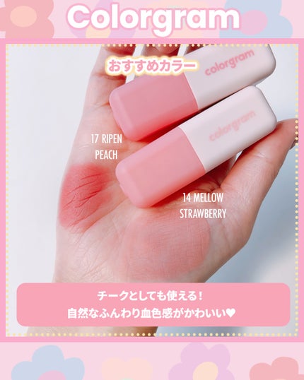 ヌーディーブラーティント/Colorgram/リップティントを使ったクチコミ(4枚目)