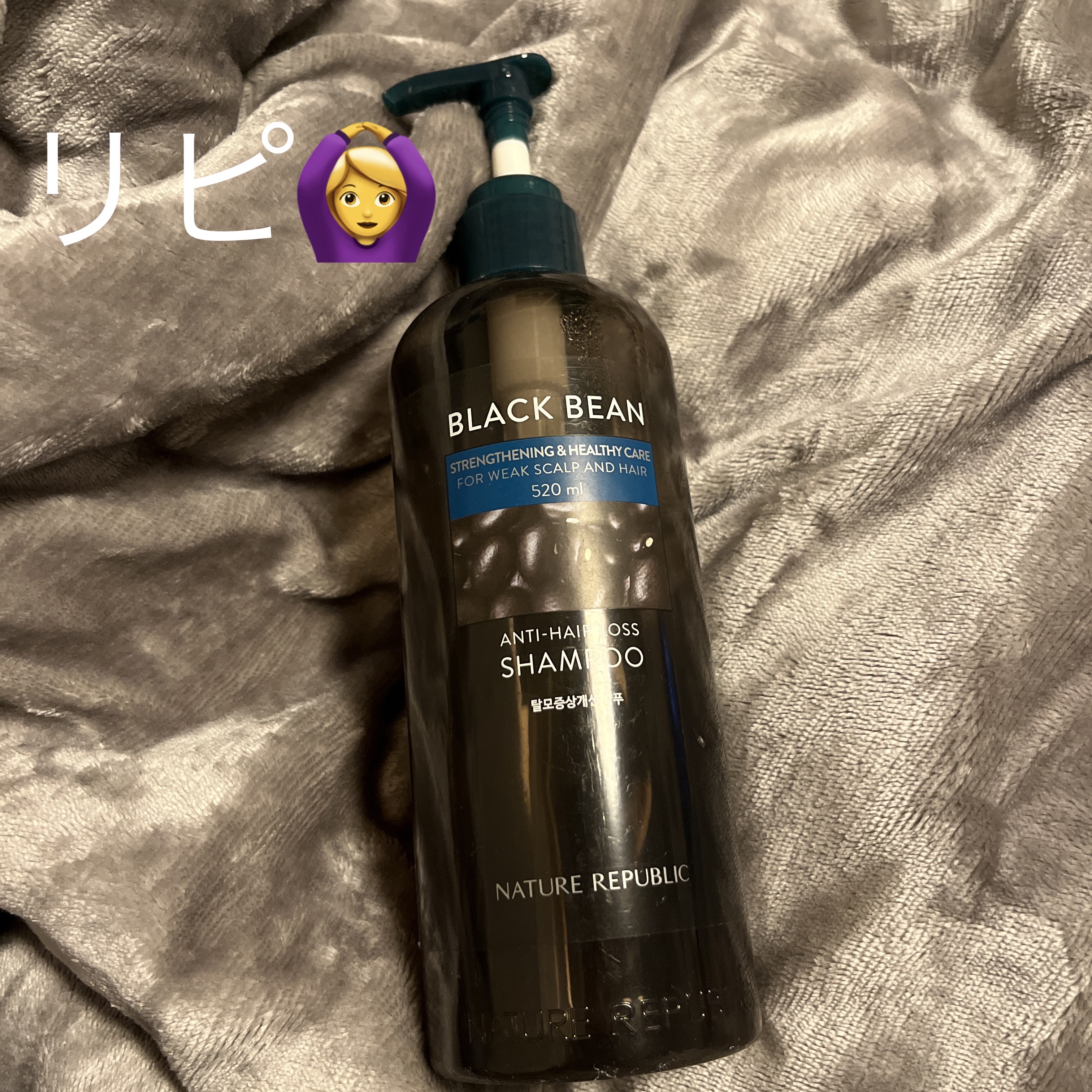 ブラックビーン ヘアシャンプー/ネイチャーリパブリック/市販シャンプーを使ったクチコミ（1枚目）