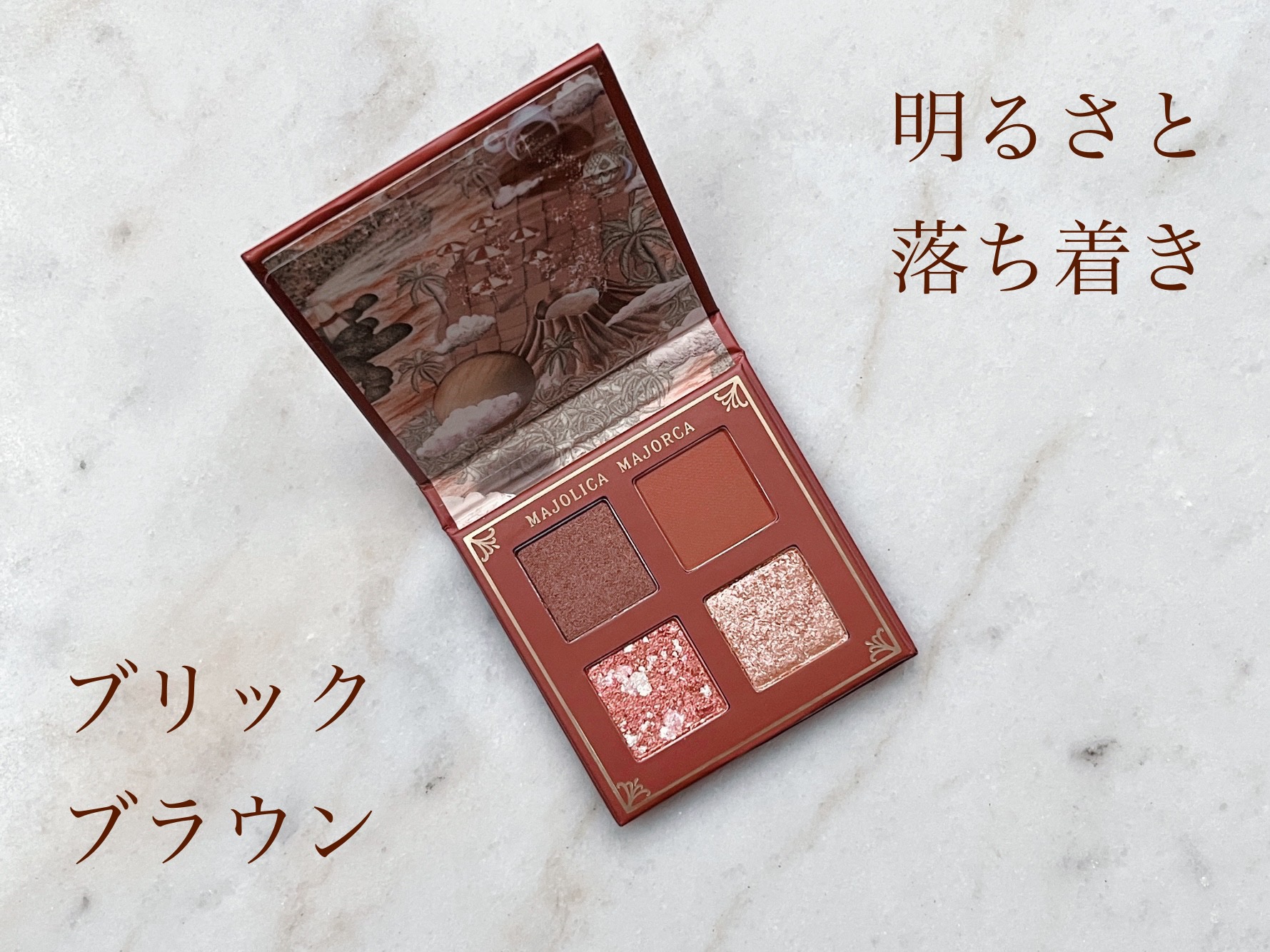 シャドーフラッシュ  RD352 ブリックブラウン（雲間のバランス）/MAJOLICA MAJORCA/アイシャドウパレットを使ったクチコミ（1枚目）