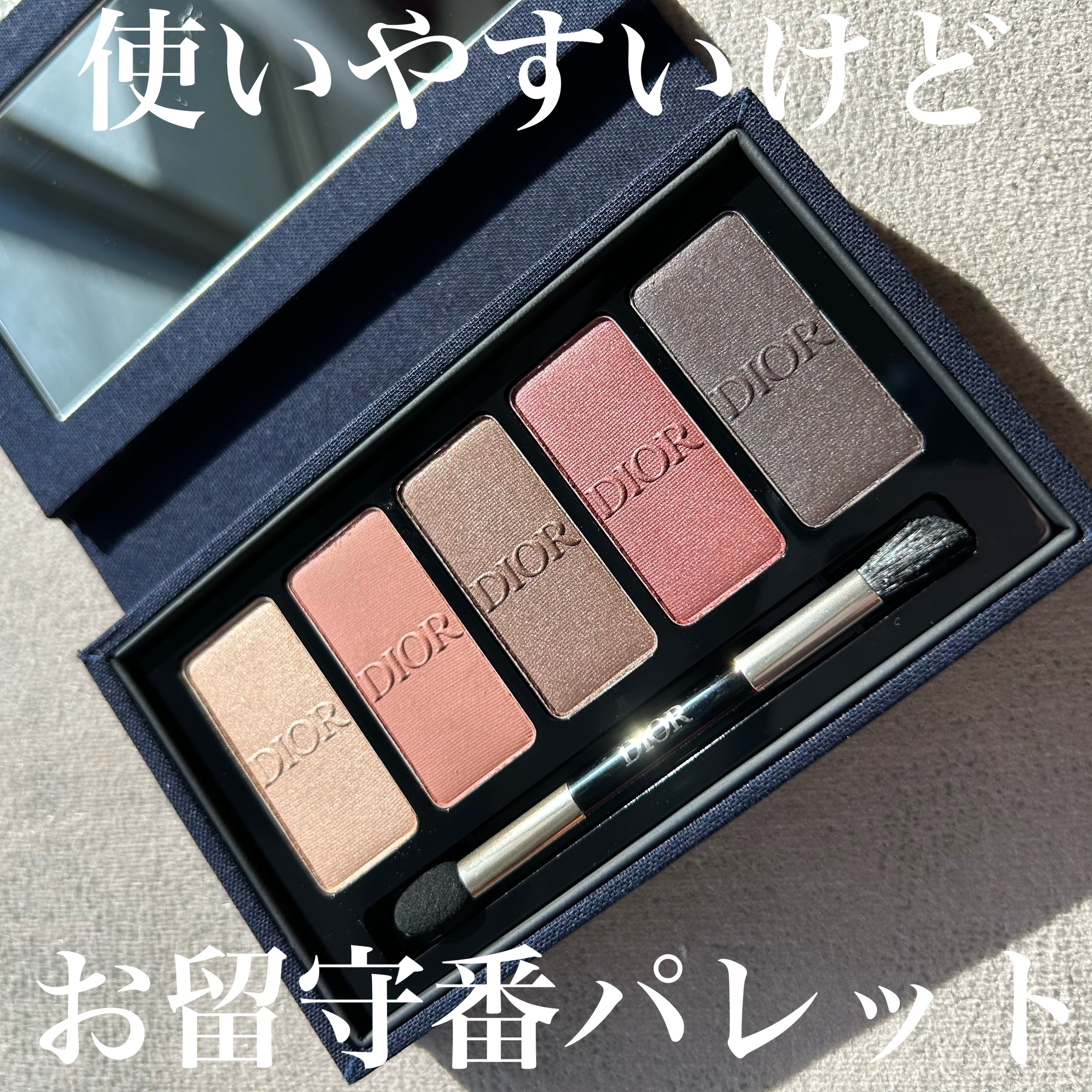 【旧】エクラン クチュール アイ パレット/Dior/マルチパレットを使ったクチコミ（1枚目）