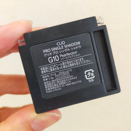 プロ シングル シャドウ/CLIO/単色アイシャドウを使ったクチコミ(2枚目)