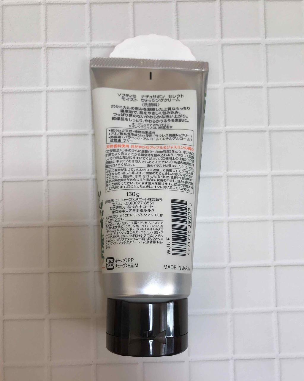 モイスト ウォッシングクリーム/natu savon select/洗顔フォームを使ったクチコミ（2枚目）