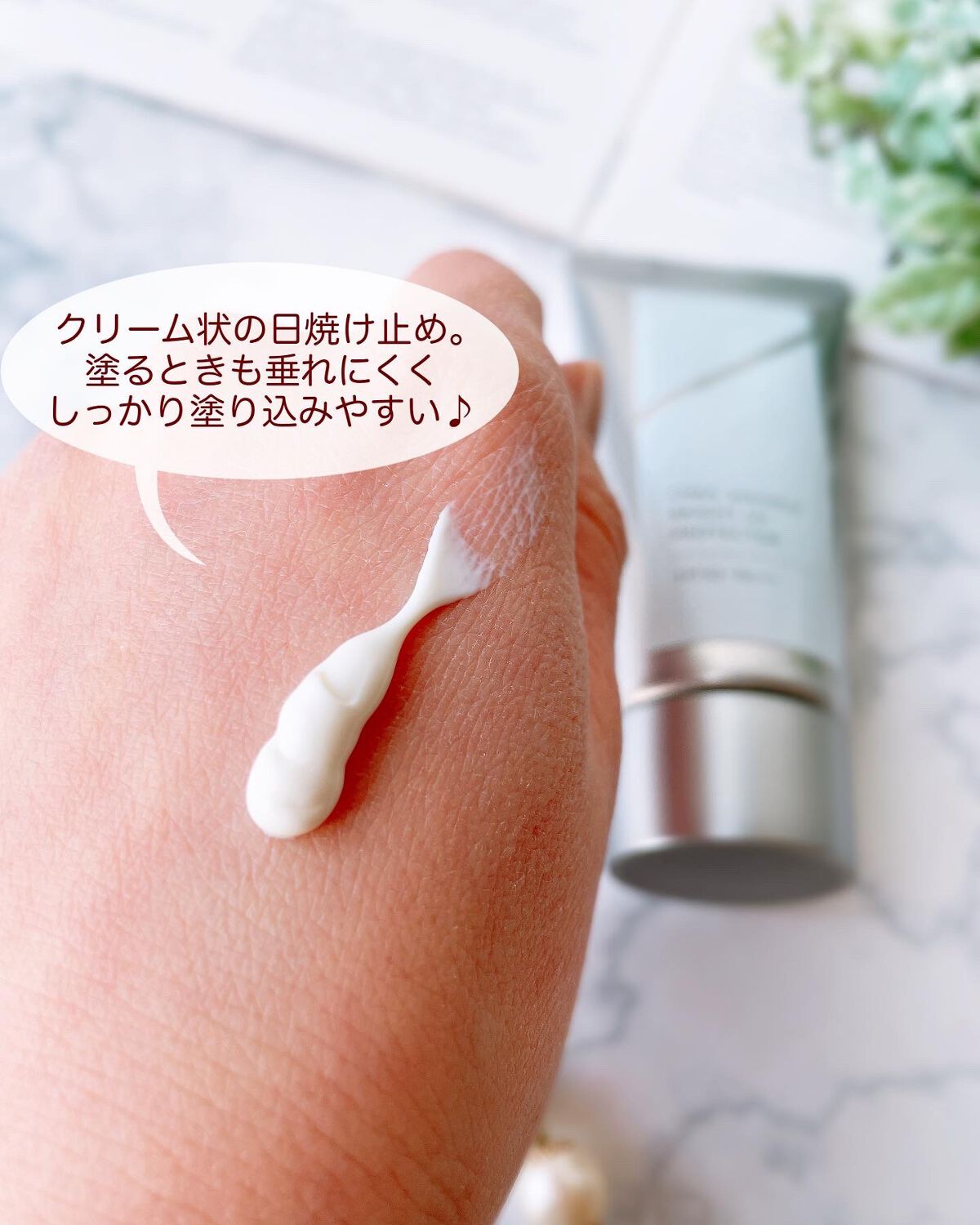 オルビス リンクルブライトUVプロテクター｜オルビスの効果