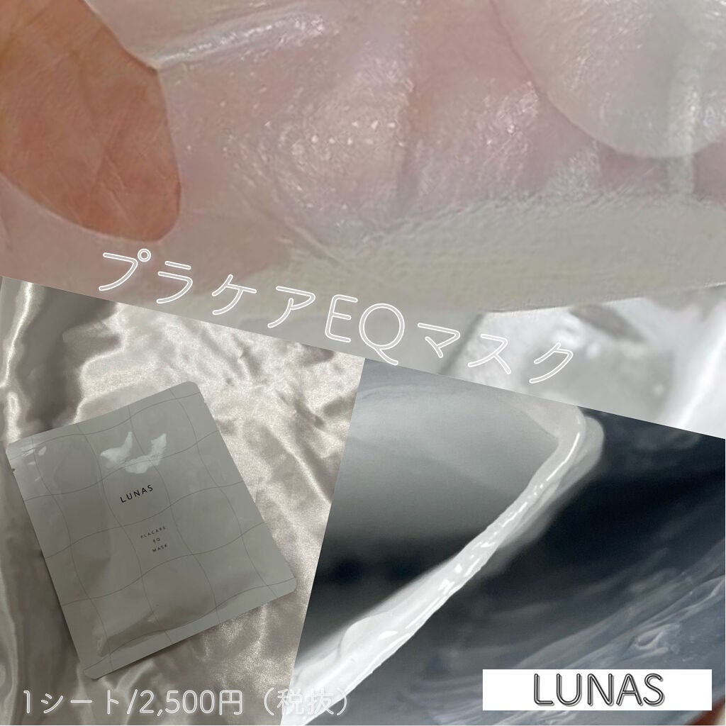 プラケアEQソープ/LUNAS (ルーナス)/ボディ石鹸を使ったクチコミ(5枚目)