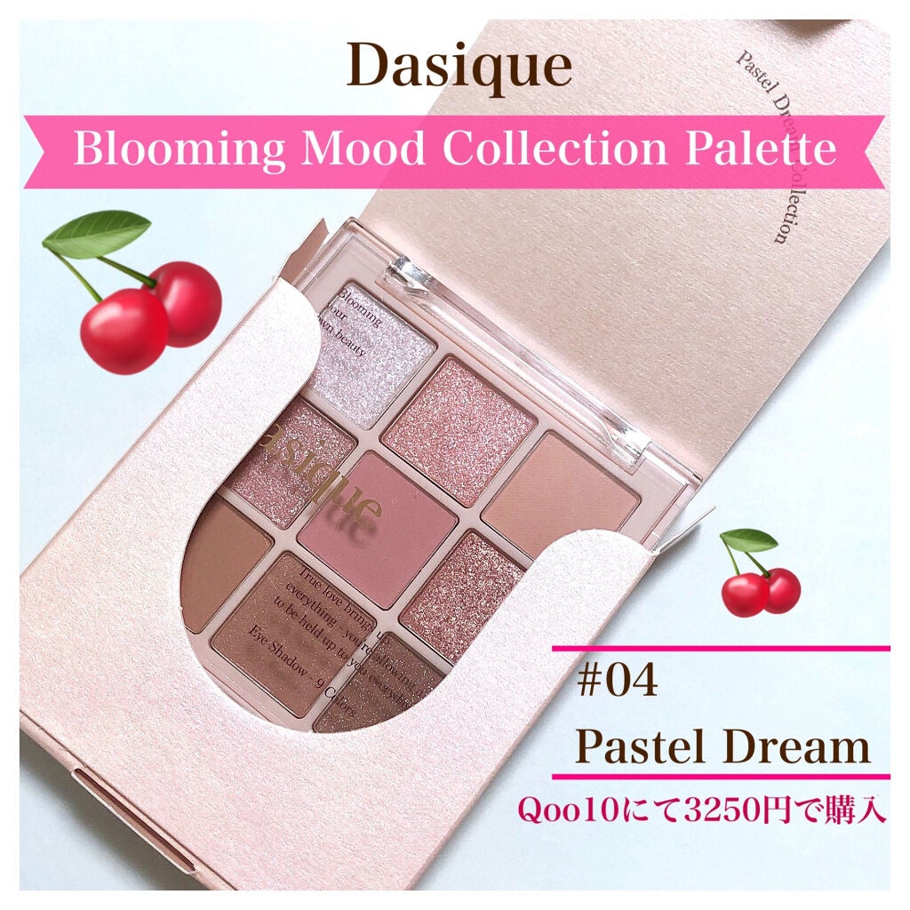 シャドウパレット/dasique/アイシャドウパレットを使ったクチコミ(1枚目)