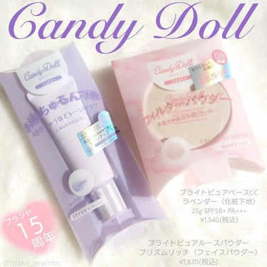 ブライトピュアルースパウダー/CandyDoll/ルースパウダーを使ったクチコミ（1枚目）