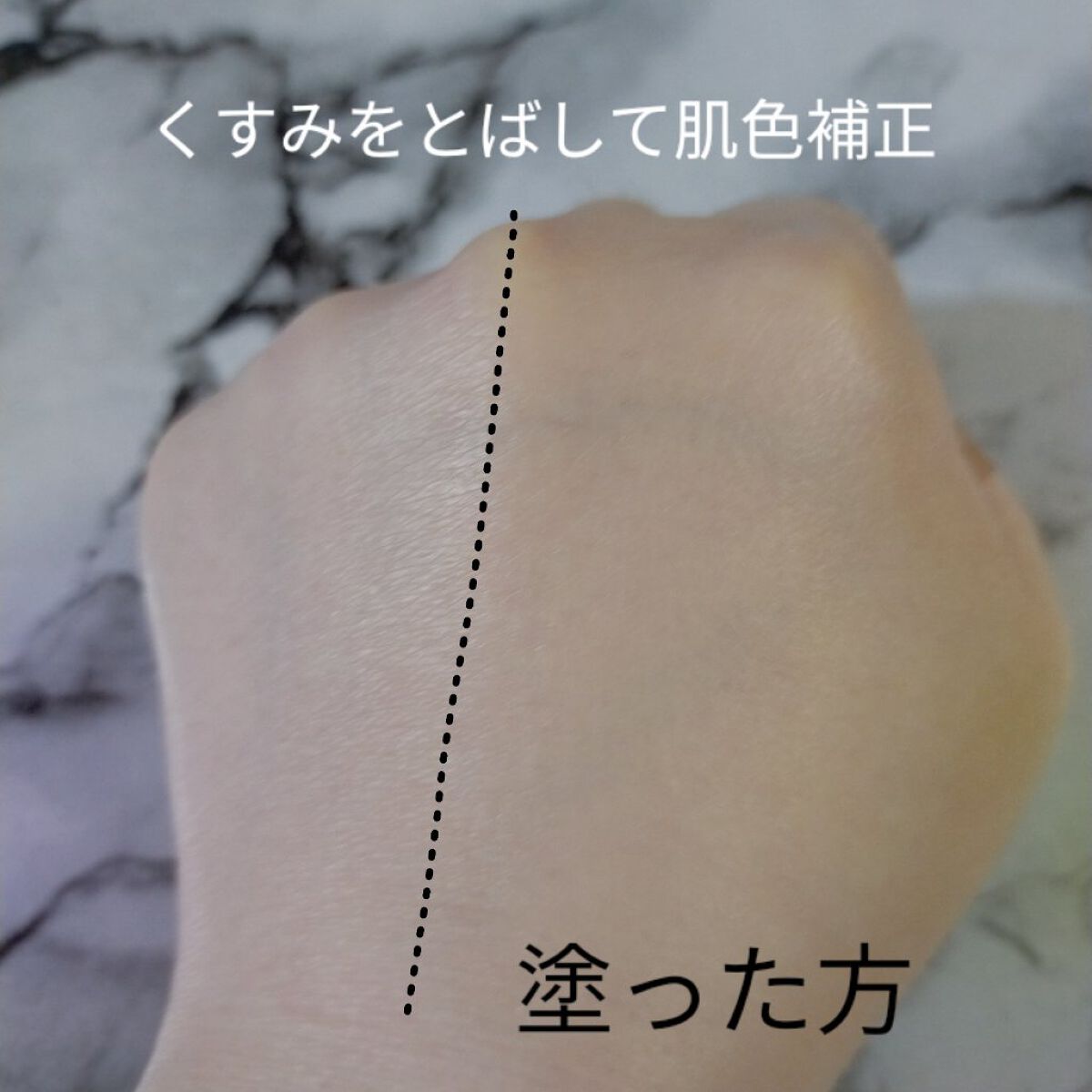 スキンカラーコントロールベース/KATE/化粧下地を使ったクチコミ（3枚目）