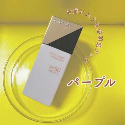 mao_beauty♡ on LIPS 「COFFRETD'ORから大人気の毛穴つるんとカバー下にカラー..」(5枚目)