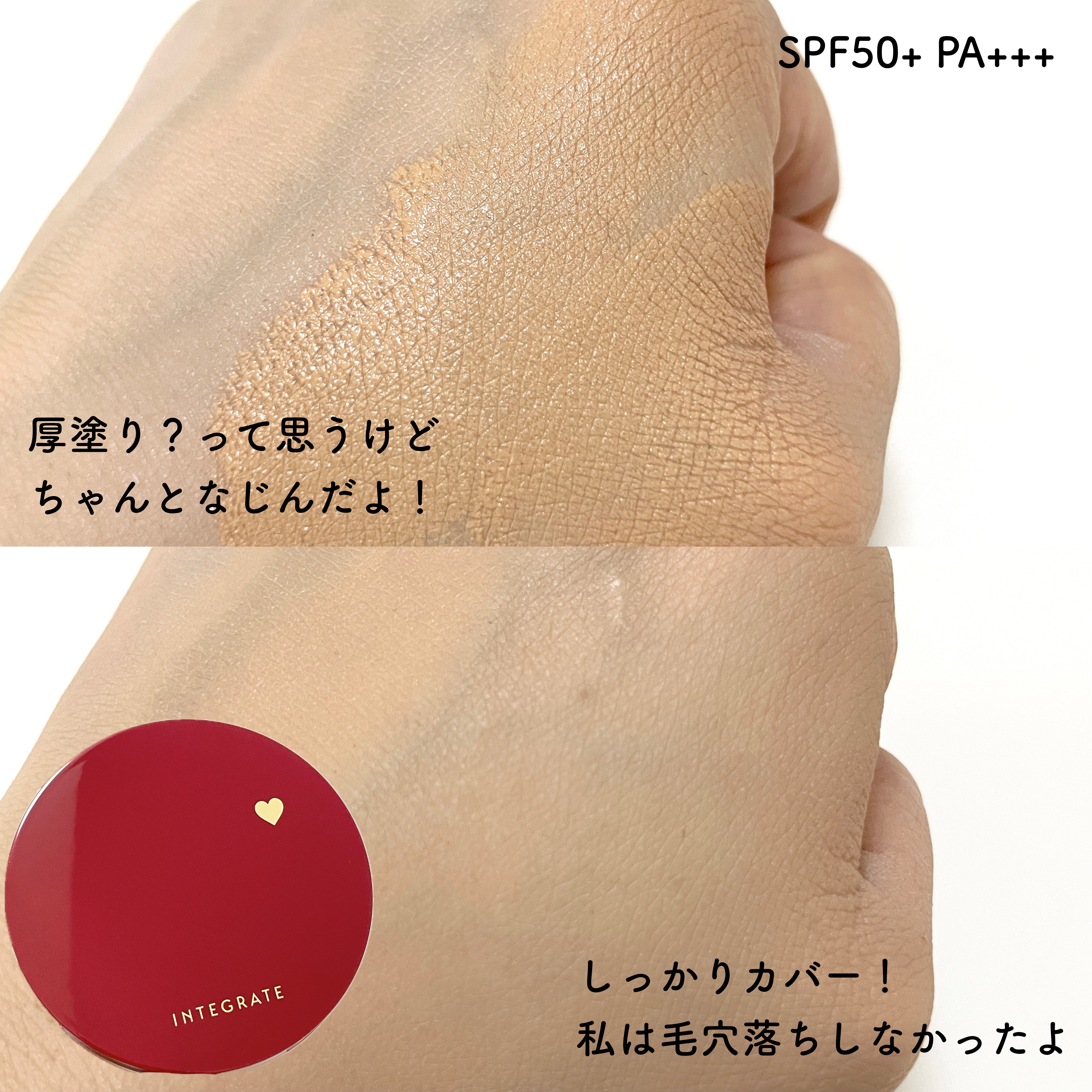 インテグレート プロフィニッシュクッション 1 オークル（レフィル）/インテグレート/クッションファンデーションを使ったクチコミ（3枚目）