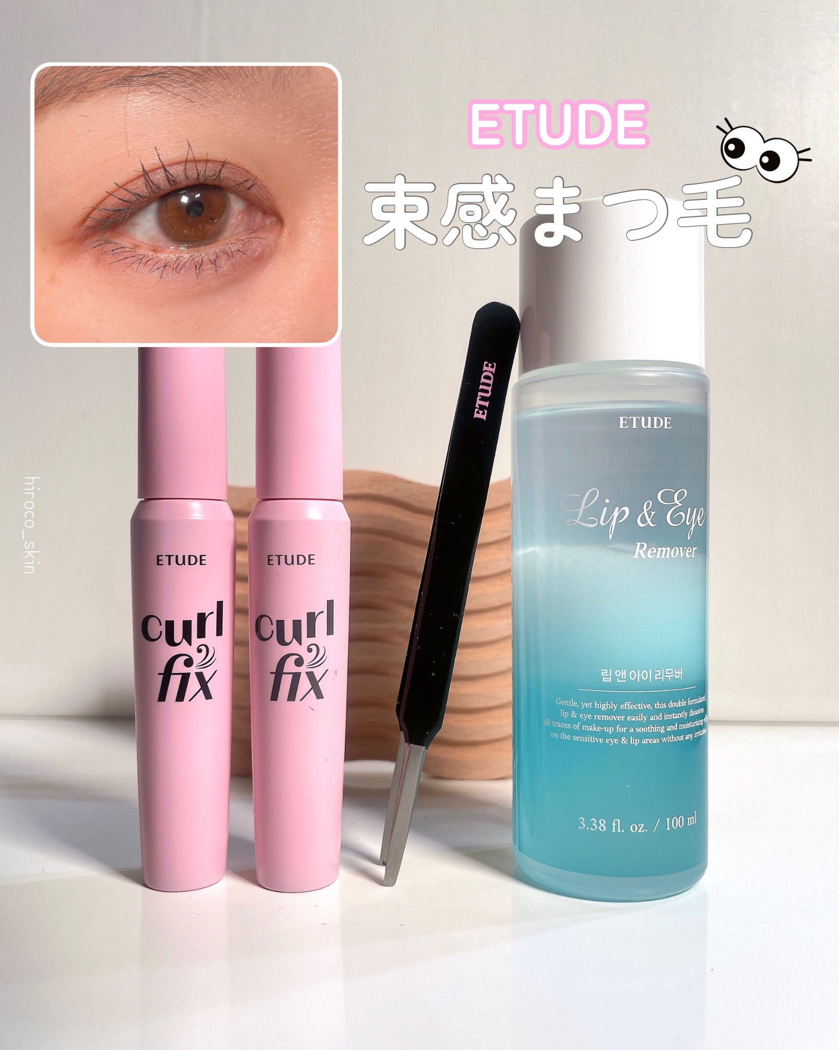 リップ&アイメイクリムーバー/ETUDE/ポイントメイクリムーバーを使ったクチコミ（1枚目）