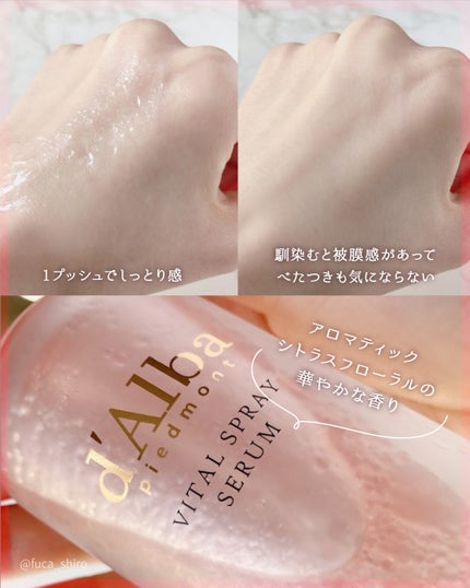 ダルバ ホワイトトリュフバイタルスプレーセラム/ダルバ/ミスト状化粧水を使ったクチコミ(4枚目)