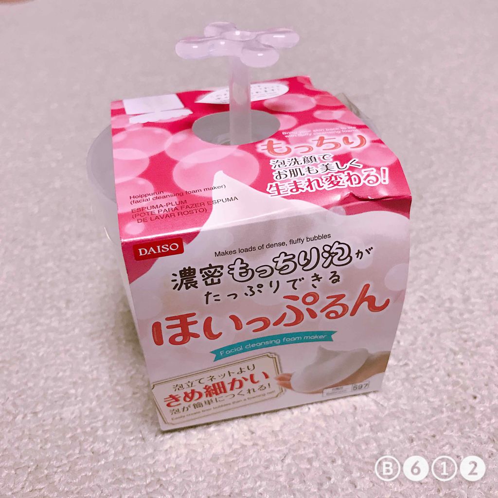 ほいっぷるん/DAISO/その他スキンケアグッズを使ったクチコミ(2枚目)