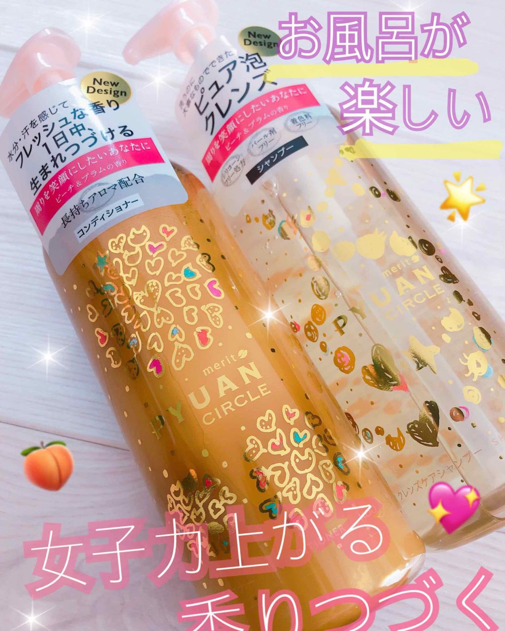 PYUAN サークル シャンプー／コンディショナー/ピュアン/シャンプー・コンディショナーを使ったクチコミ（1枚目）