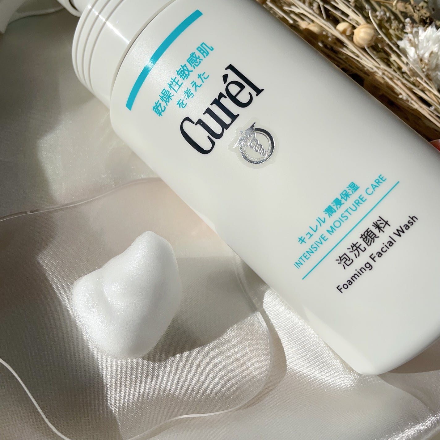 潤浸保湿 泡洗顔料/キュレル/泡洗顔を使ったクチコミ(9枚目)