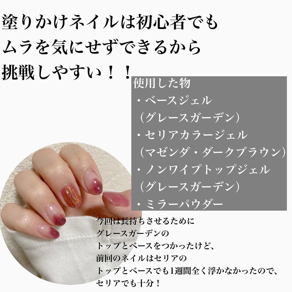 ジェルネイル（ライト対応）/セリア/ジェルネイルを使ったクチコミ（2枚目）