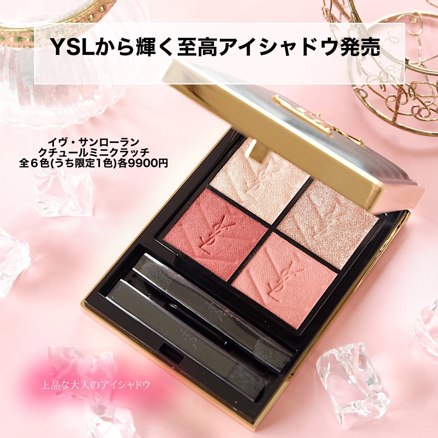 こはる on LIPS 「上品な煌めきアイシャドウ/持ってるだけで気分が上がるダイヤモン..」(2枚目)