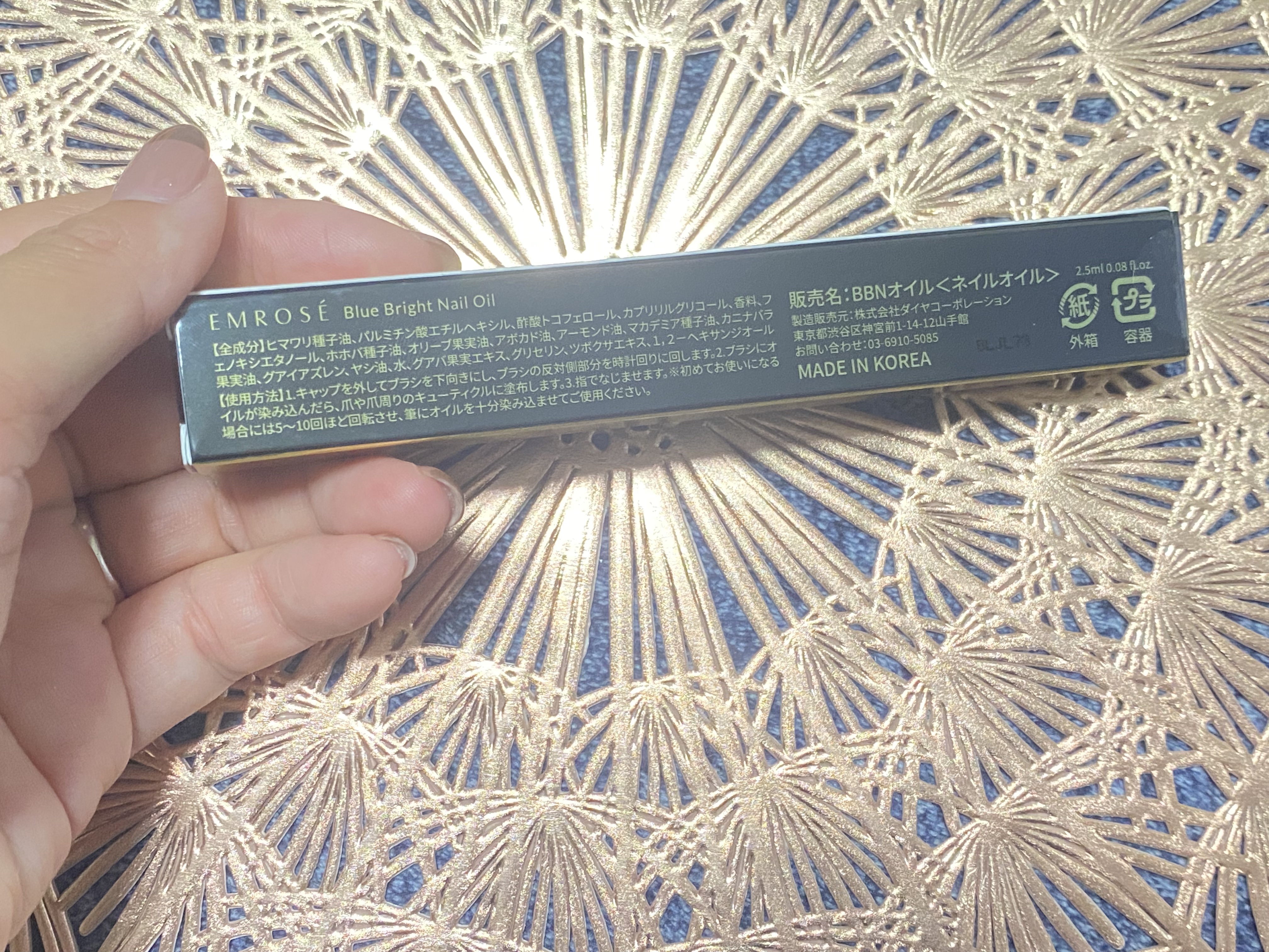 ブルーブライトネイルオイル/EMROSÉ/ネイルオイル・トリートメントを使ったクチコミ（1枚目）