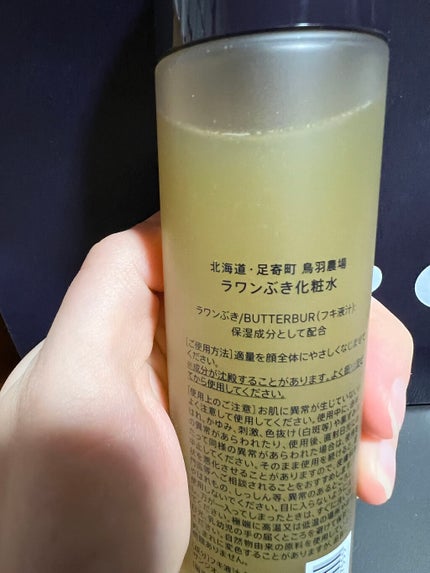 ラワンぶき化粧水/SHIRO/化粧水を使ったクチコミ(2枚目)
