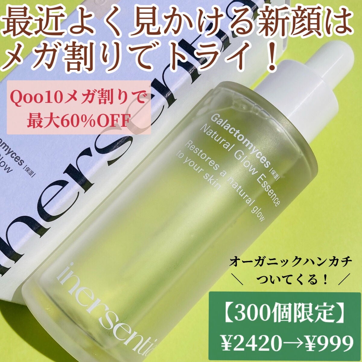 ナチュラルグロウエッセンス/inersential/美容液を使ったクチコミ(7枚目)