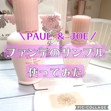 ヴェール ファンデーション 102 オークル/PAUL & JOE BEAUTE/パウダーファンデーションを使ったクチコミ（1枚目）