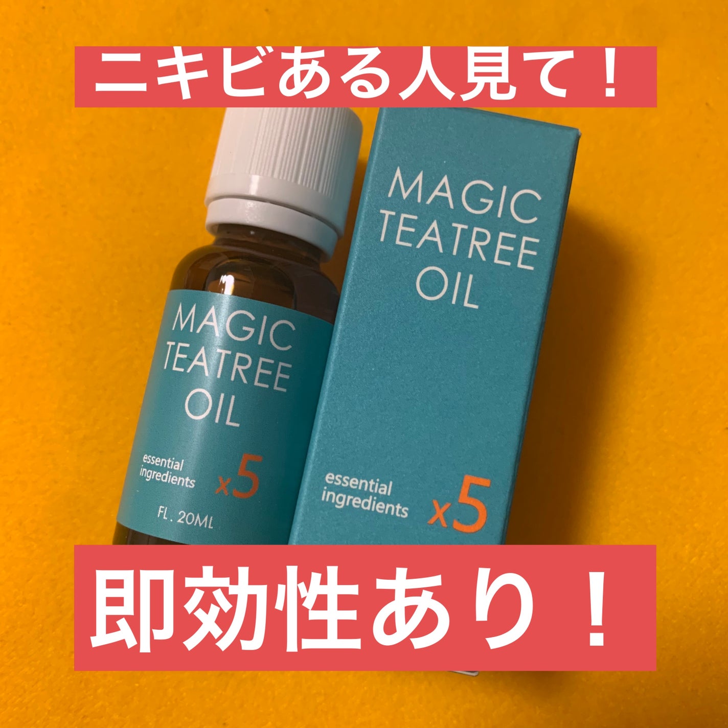 マジックティーツリーオイル/ブラン/フェイスオイルを使ったクチコミ(1枚目)