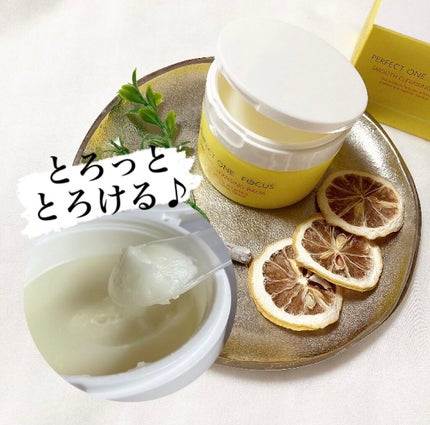 スムースクレンジングバーム/PERFECT ONE FOCUS/クレンジングバームを使ったクチコミ(4枚目)