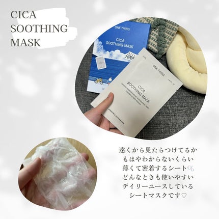 ツボクサ化粧水/ONE THING/化粧水を使ったクチコミ(2枚目)