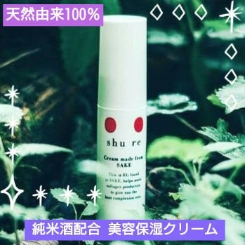 Jmp.ey3🌸 on LIPS 「💚shure💚天狗舞～『美容保湿クリーム』30g6000円税込..」（1枚目）