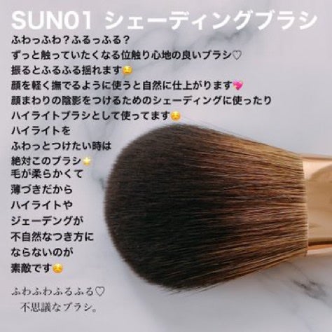 SUN01 Shading Brush/okhee/メイクブラシを使ったクチコミ(1枚目)